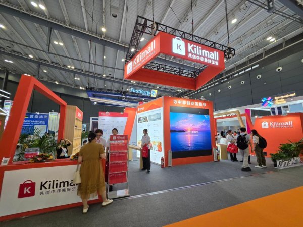 1号配资 跨境电商平台带来中非贸易新机遇