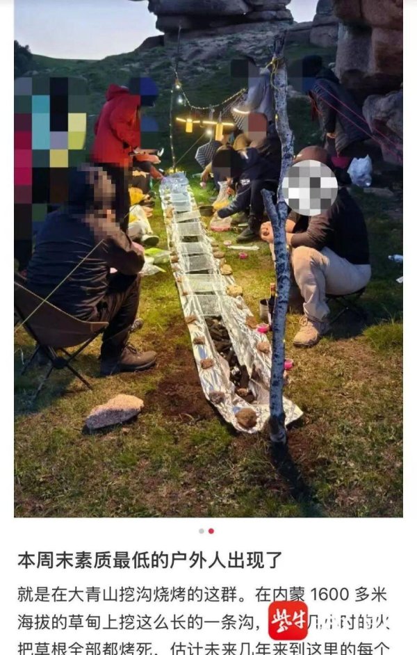 盛宝策略 户外团队在内蒙古景区高山草甸挖沟烧烤，多位露营爱好者质疑其破坏生态，镇政府：将依法处罚当事人