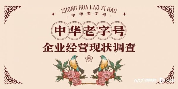 鼎金投资 莲香楼商标授权争议！两家运营企业涉虚假宣传被判罚200万