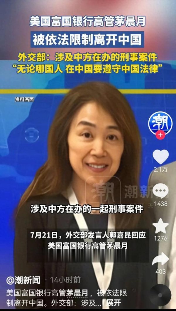 永星速配 富国银行茅晨月女士国内保理业务涉及小米和比亚迪?