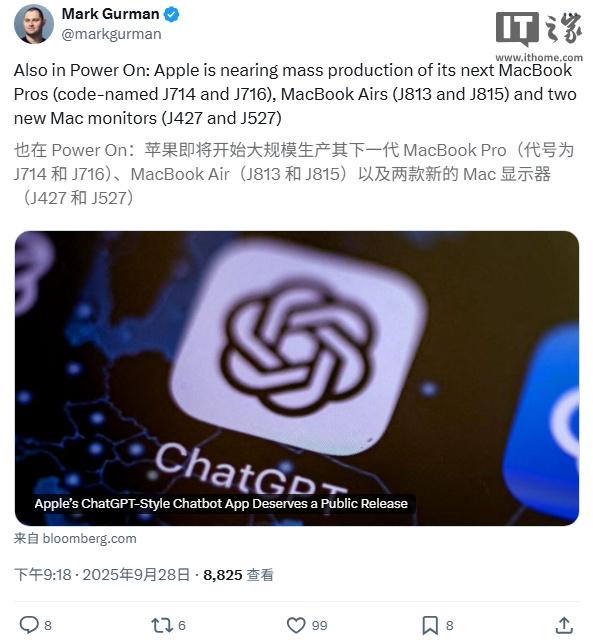 闪牛 古尔曼：苹果新一代 MacBook Pro/Air 及两款全新显示器接近量产