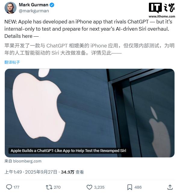 中融证券 古尔曼：苹果版“ChatGPT”内部测试中，暂无面向公众发布计划